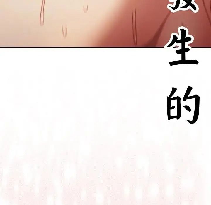 男人稀缺的异世界第49話