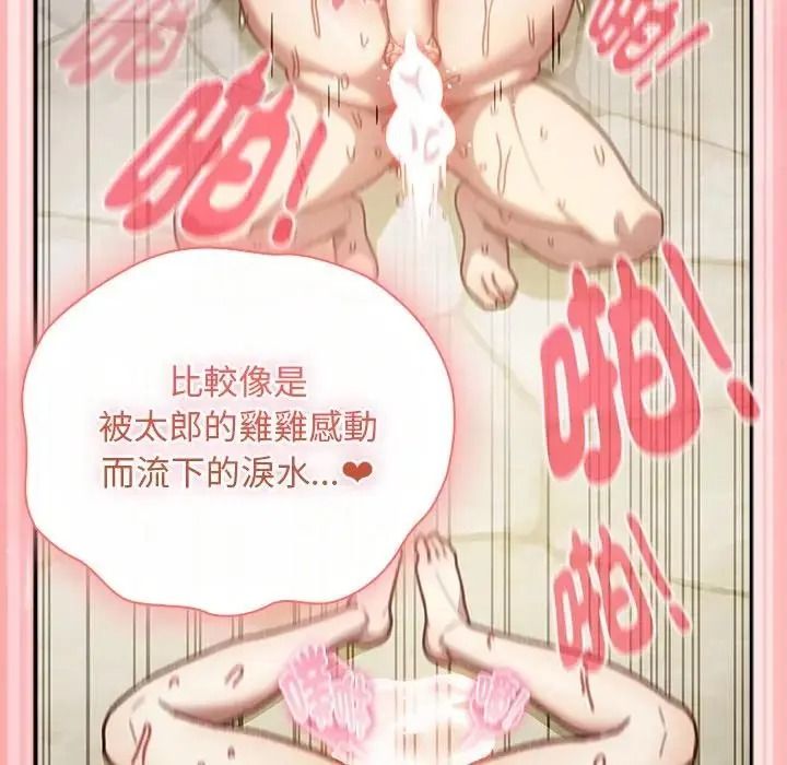 男人稀缺的异世界第49話