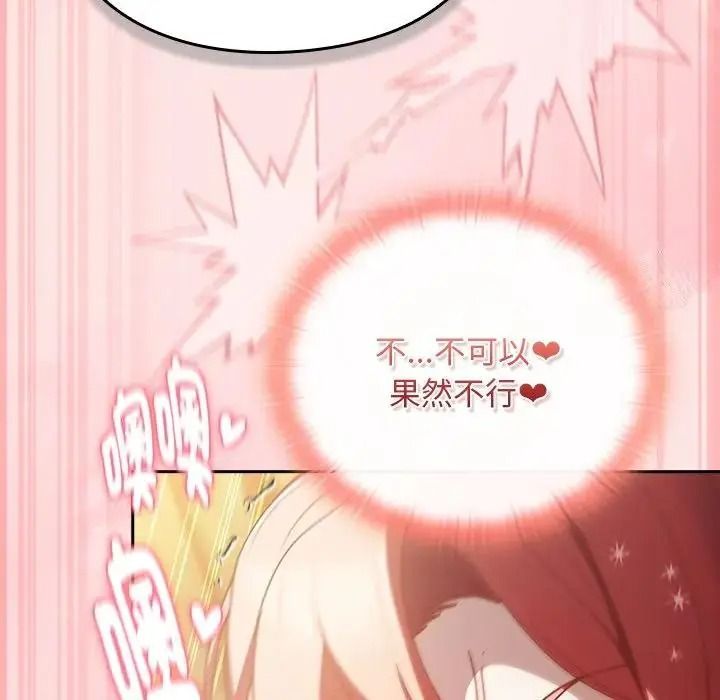 男人稀缺的异世界第49話