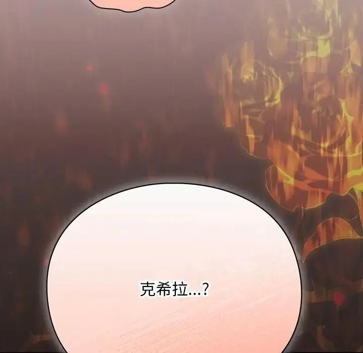 男人稀缺的异世界第49話