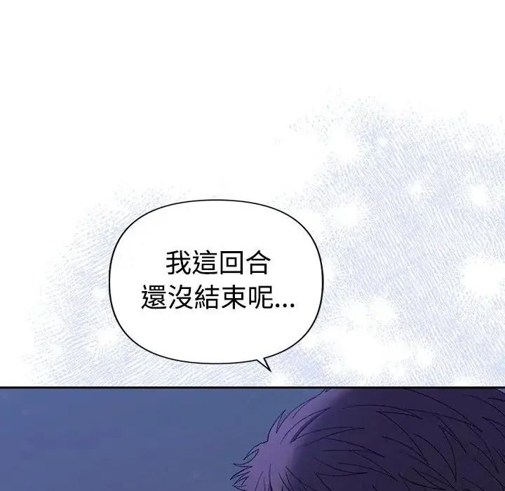 她們教會我的事第46話