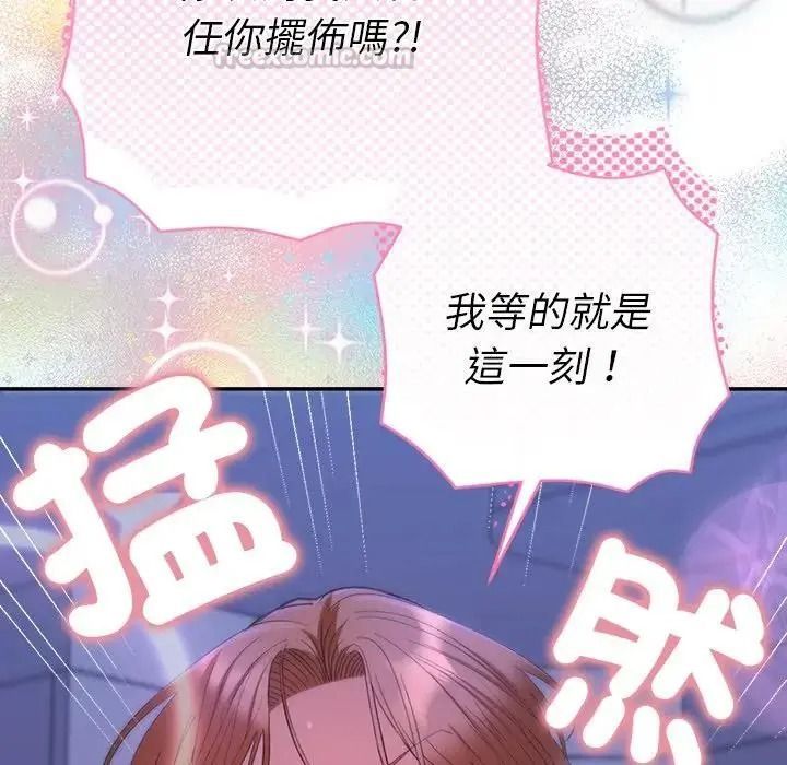 她们教会我的事第46話