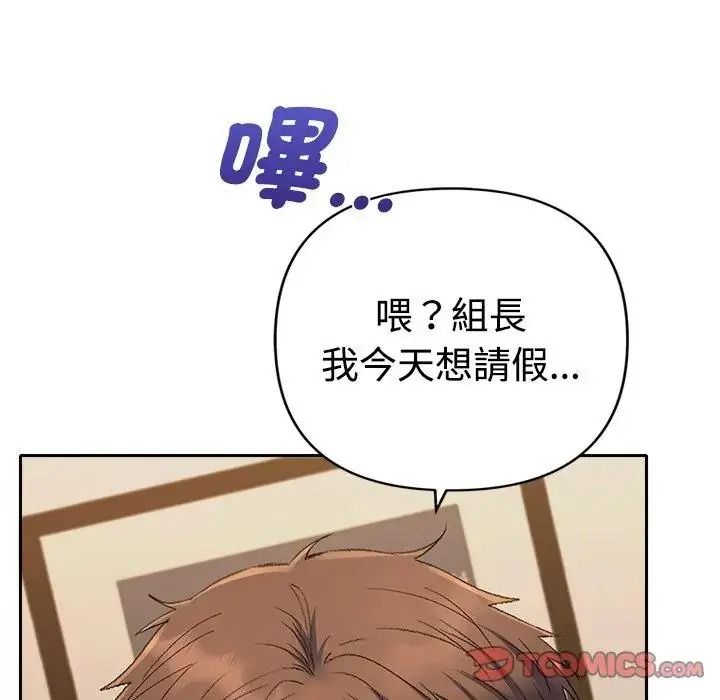 她們教會我的事第46話