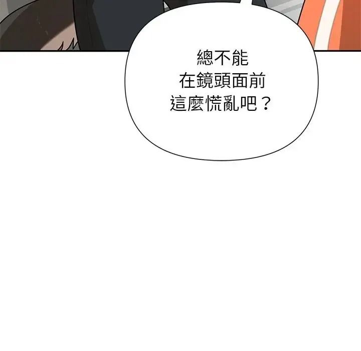 野獸的王國第37話