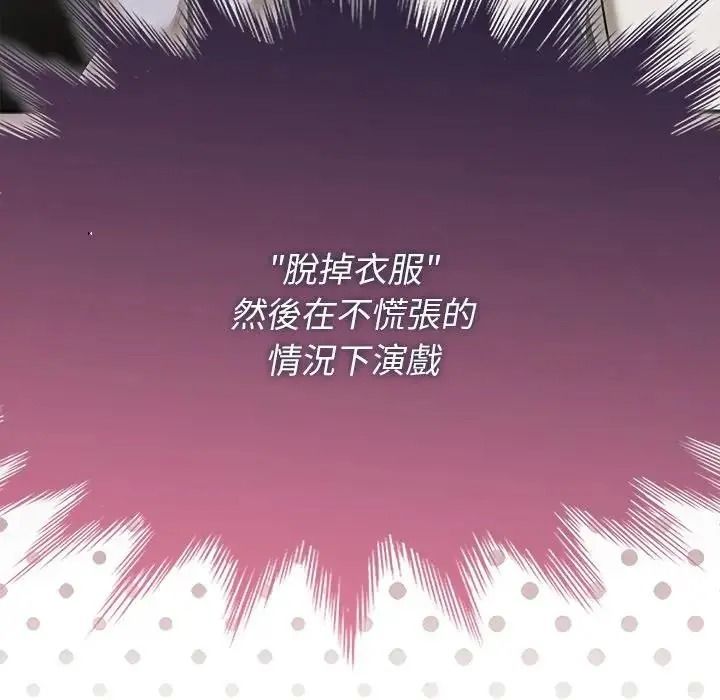野兽的王国第37話