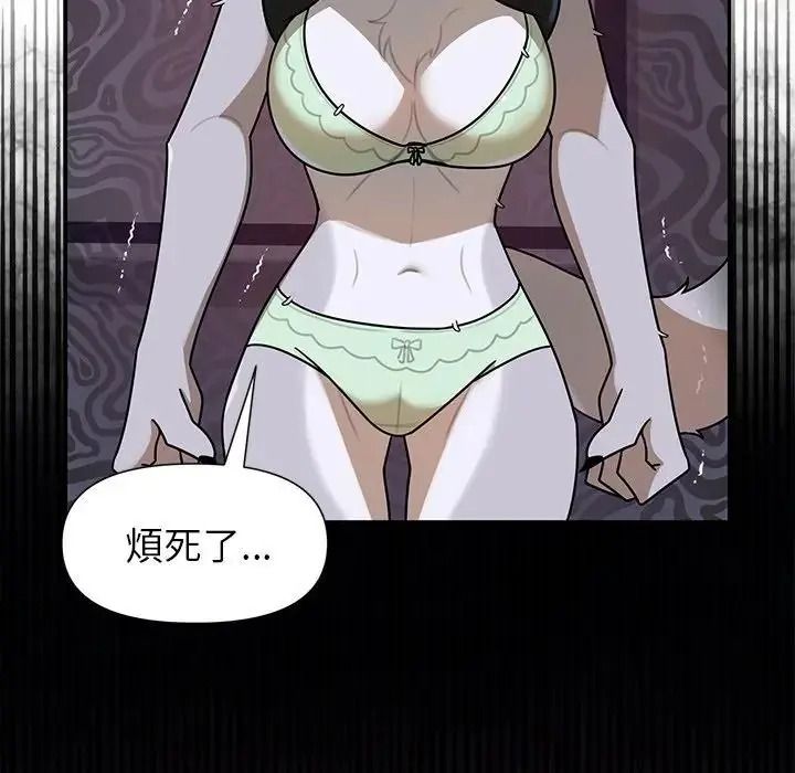 野兽的王国第37話
