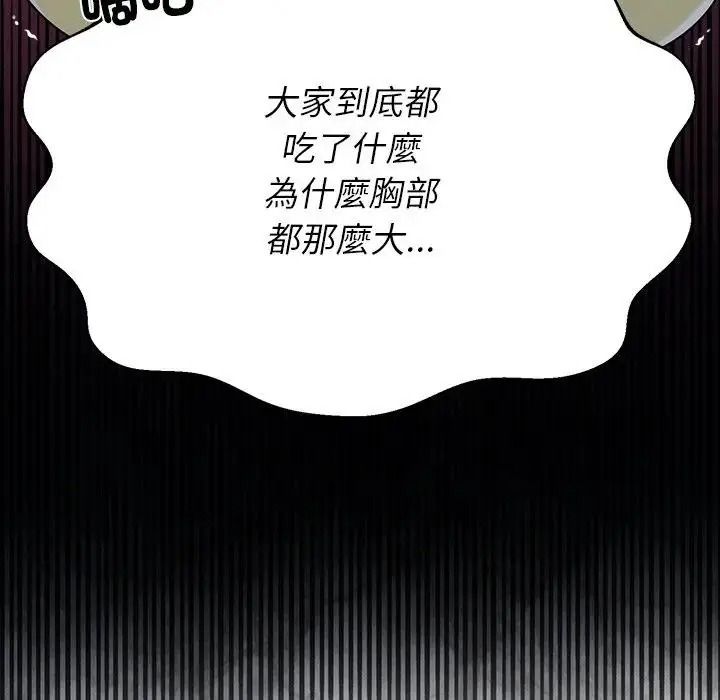 野獸的王國第37話
