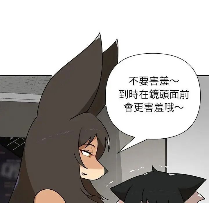 野獸的王國第37話