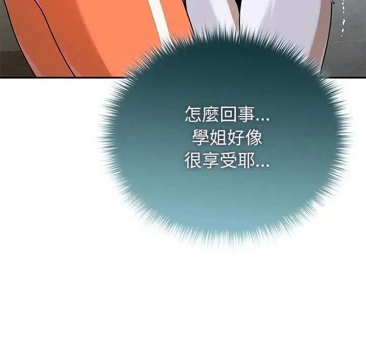 野兽的王国第37話