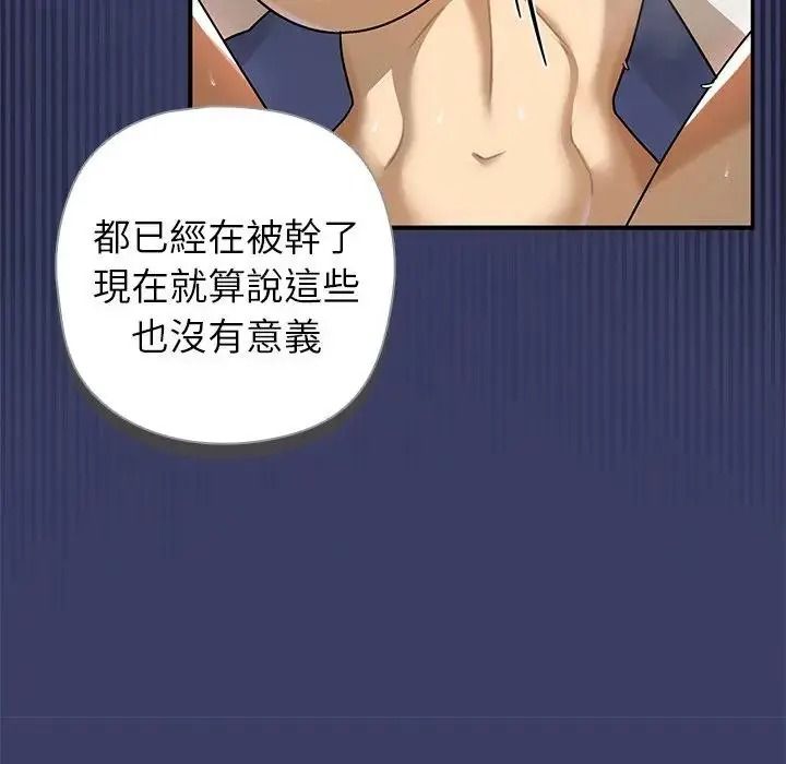野兽的王国第37話