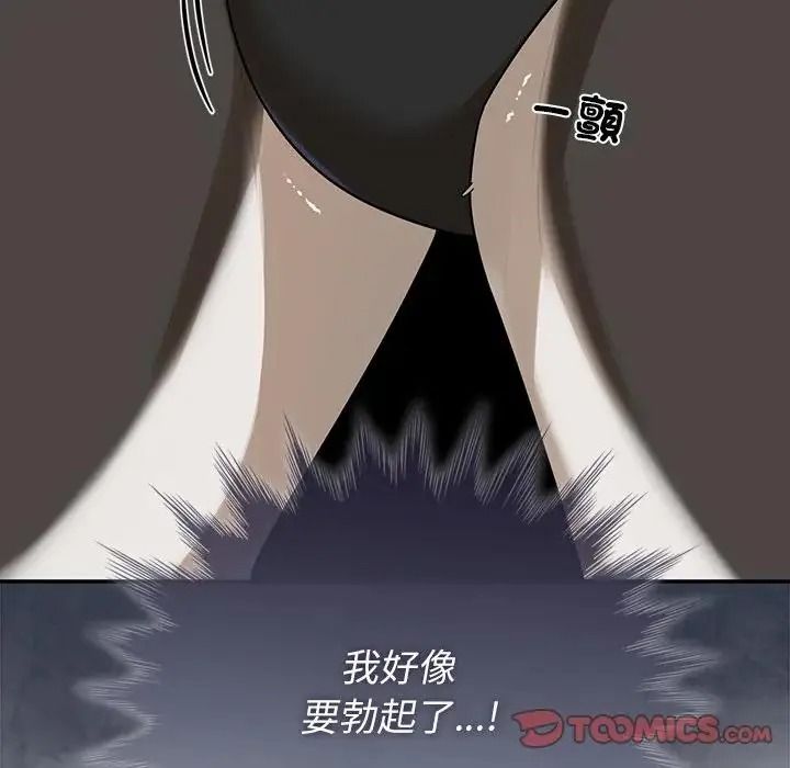 野兽的王国第37話