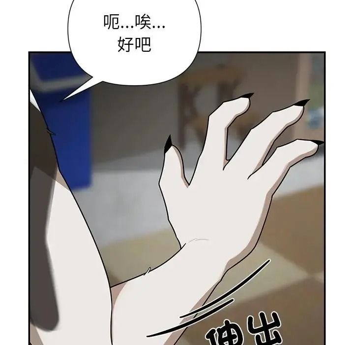 野兽的王国第37話
