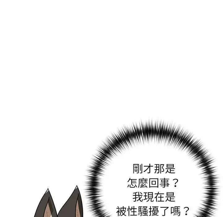 野兽的王国第37話