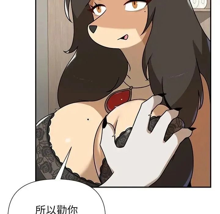 野獸的王國第37話