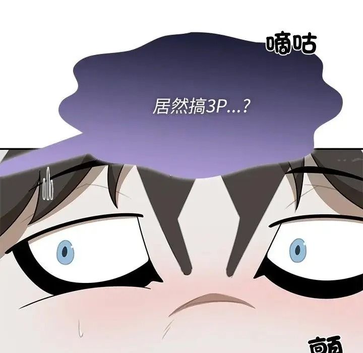 野兽的王国第37話