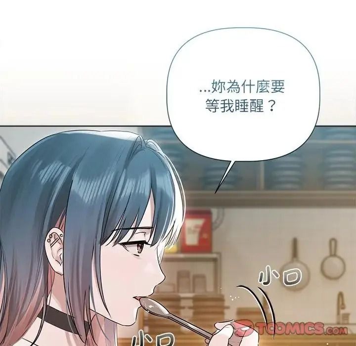 契約的代價第38話