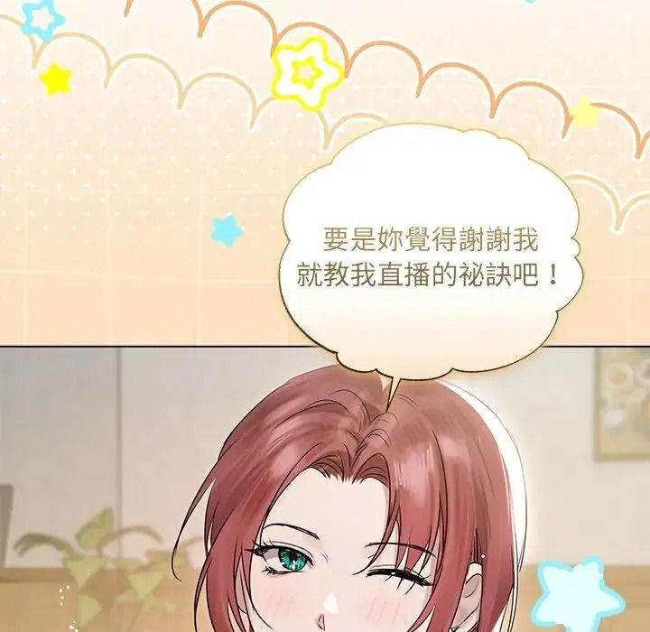 契約的代價第38話