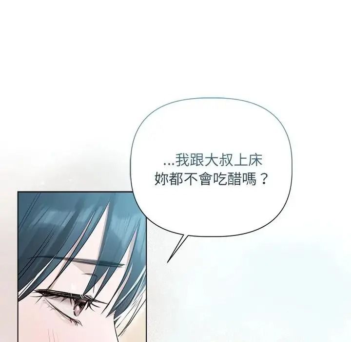 契约的代价第38話