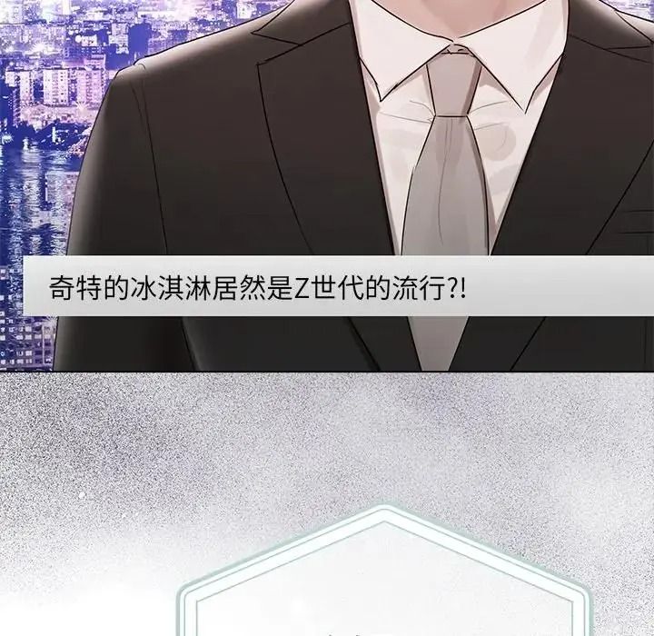 契约的代价第38話
