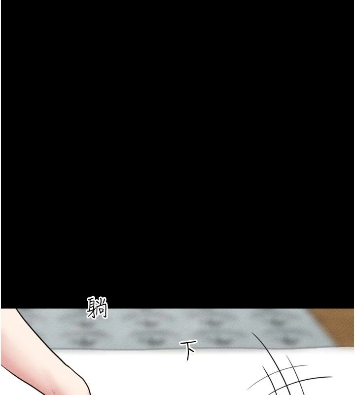 韶恩第110話-就這樣結束太可惜了