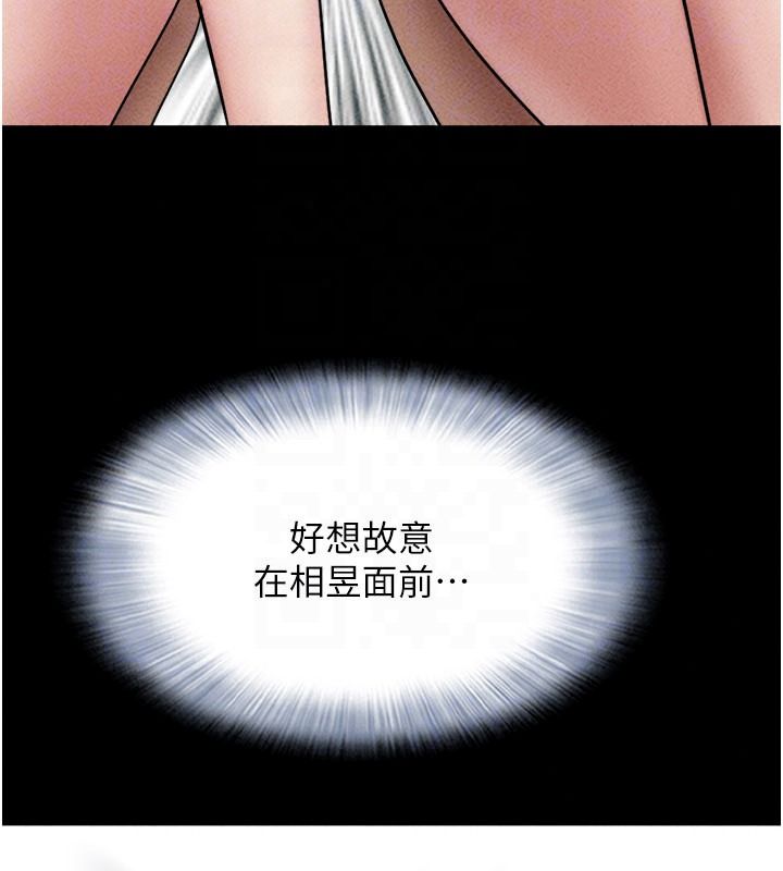 韶恩第110話-就這樣結束太可惜了