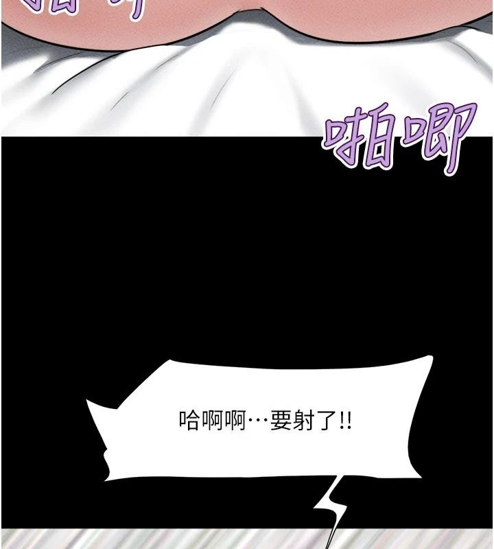 韶恩第110話-就這樣結束太可惜了