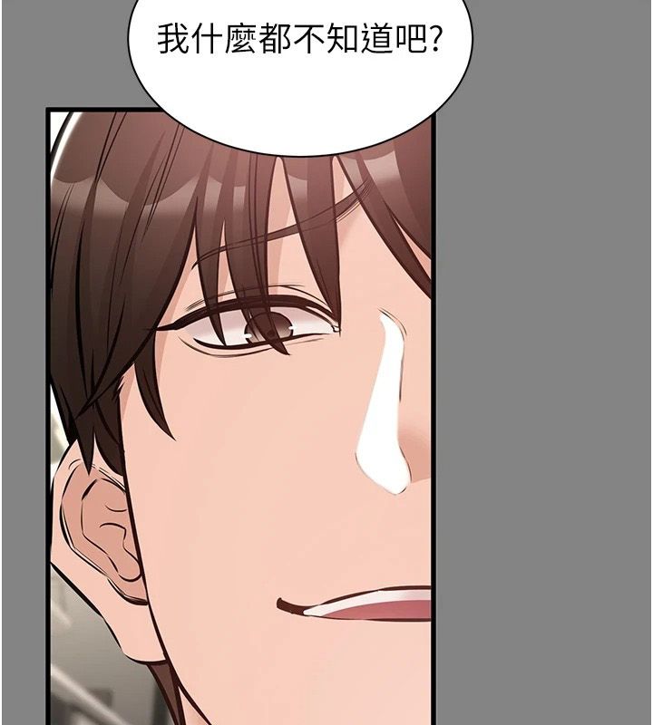 为民服务App第25話-做到不留遺憾為止