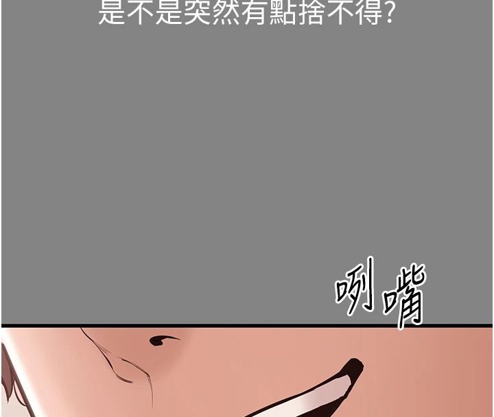 为民服务App第25話-做到不留遺憾為止