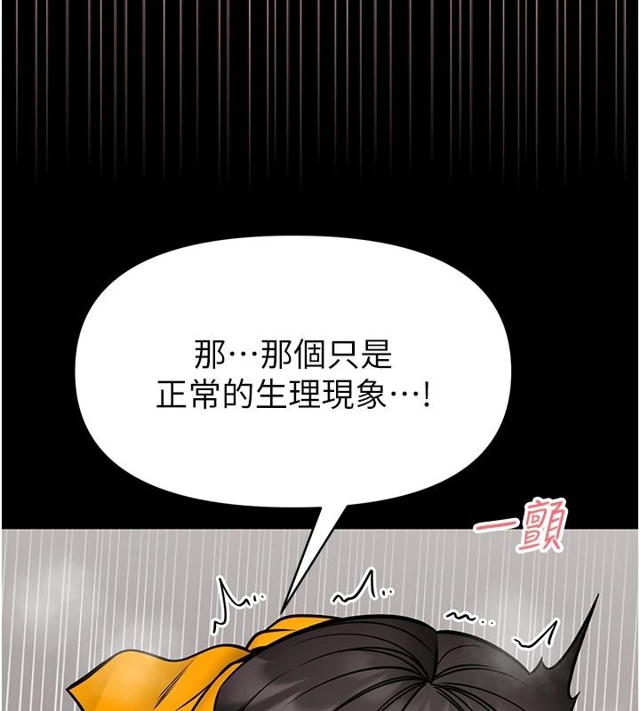 馆长是大野狼第33話-又變大了&hearts;