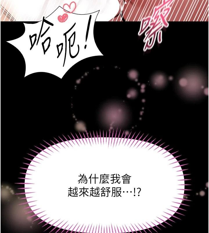 馆长是大野狼第33話-又變大了&hearts;