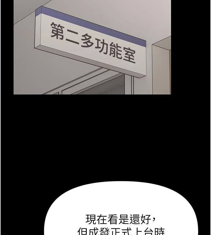 馆长是大野狼第33話-又變大了&hearts;