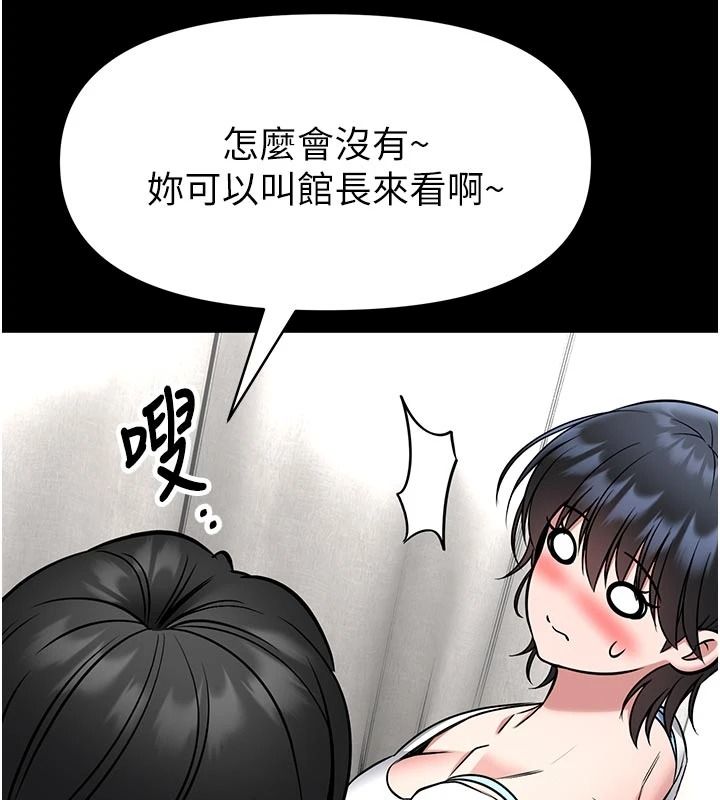 馆长是大野狼第33話-又變大了&hearts;