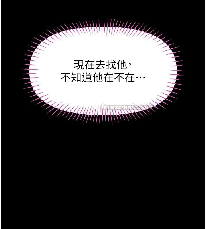 馆长是大野狼第33話-又變大了&hearts;
