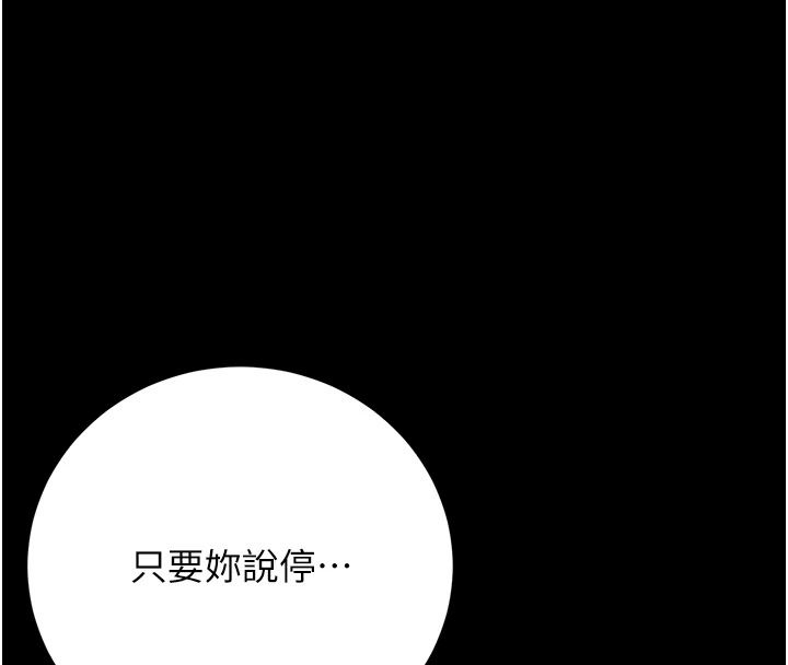 猎艷管理员第55話-好想體驗連續高潮的快感