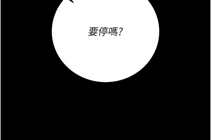 猎艷管理员第55話-好想體驗連續高潮的快感