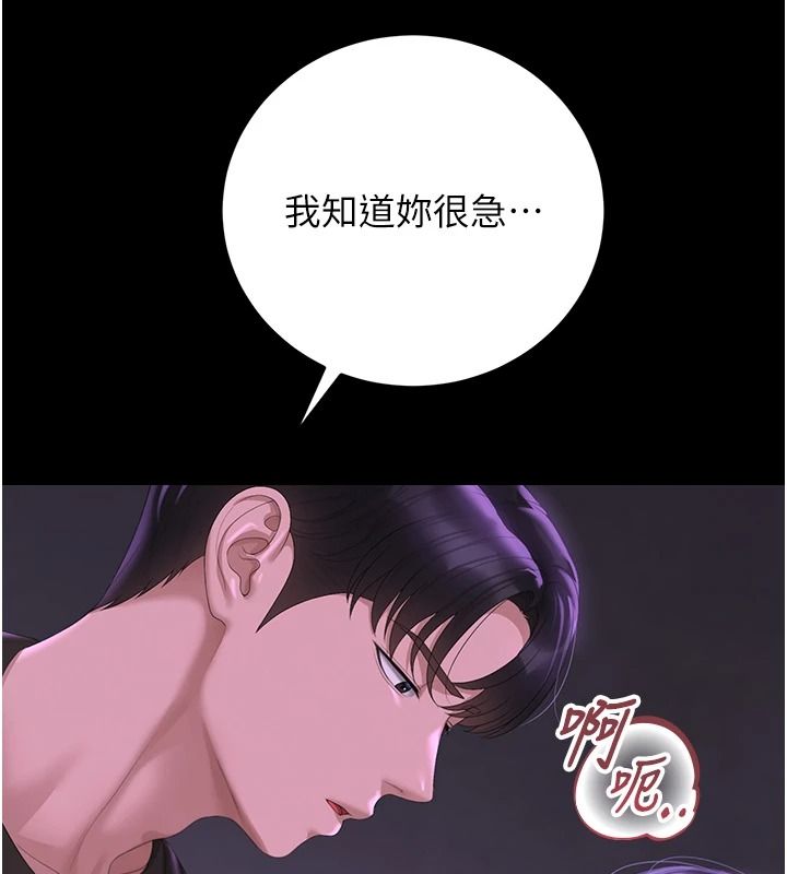 獵艷琯理員第55話-好想體驗連續高潮的快感