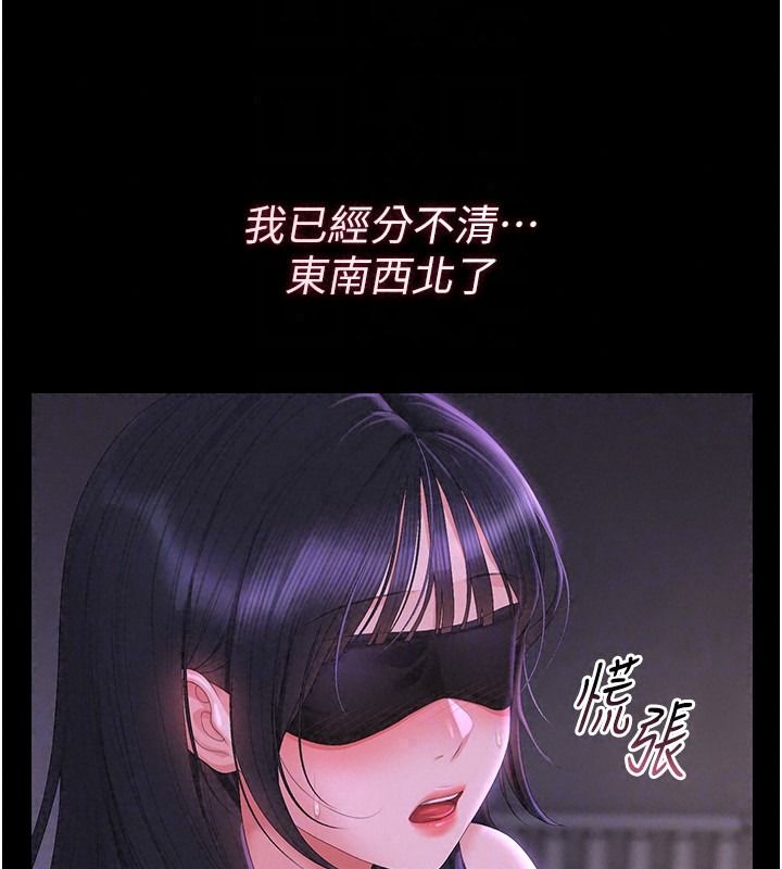 猎艷管理员第55話-好想體驗連續高潮的快感