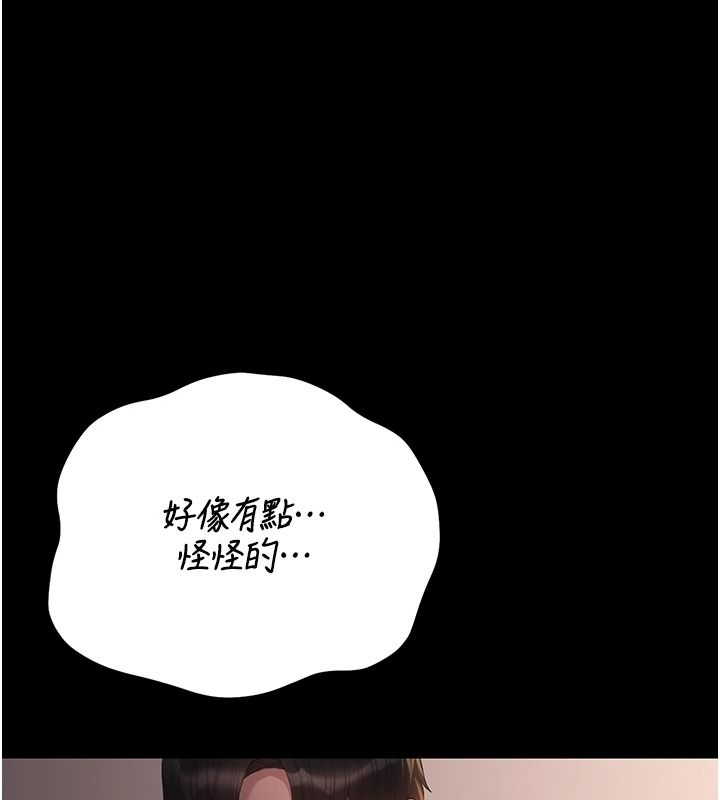 猎艷管理员第55話-好想體驗連續高潮的快感