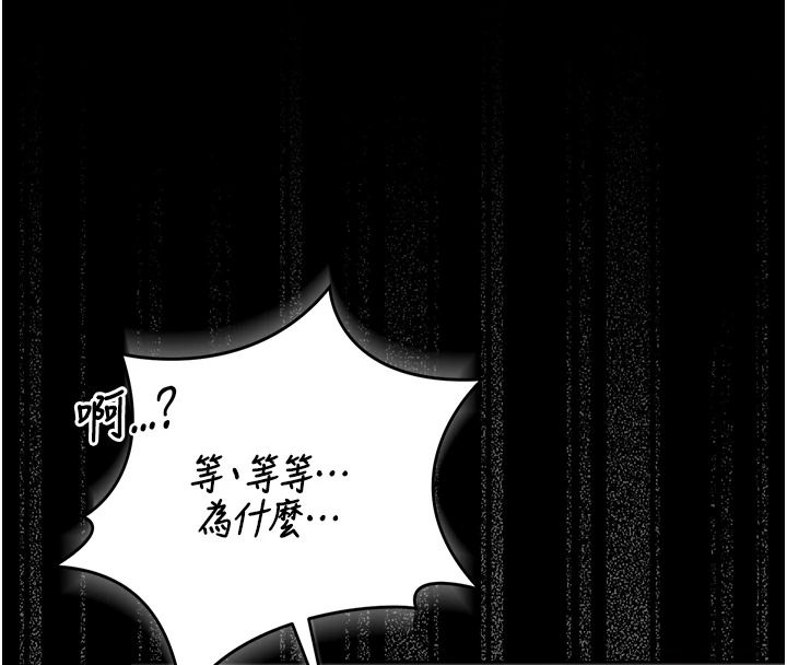 猎艷管理员第55話-好想體驗連續高潮的快感