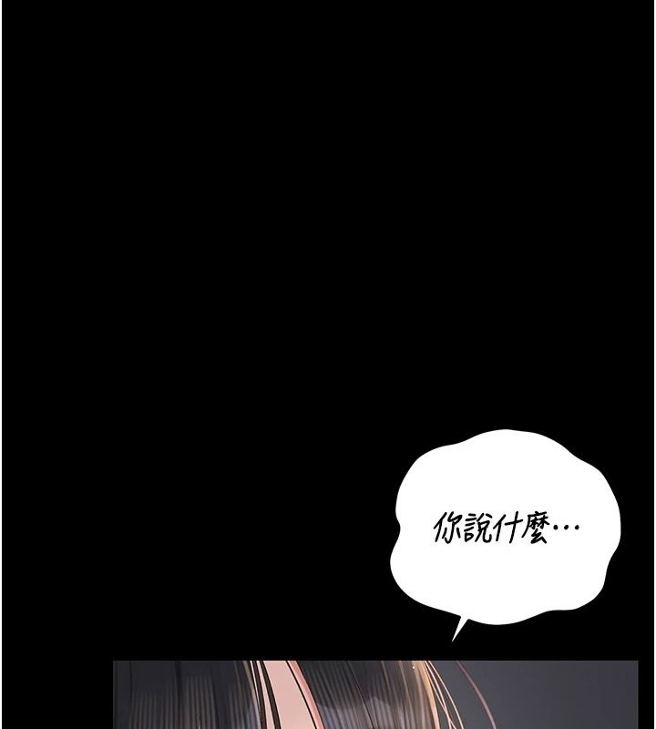 猎艷管理员第55話-好想體驗連續高潮的快感
