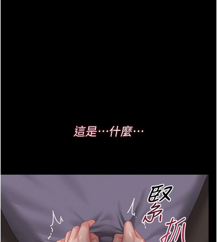 猎艷管理员第55話-好想體驗連續高潮的快感
