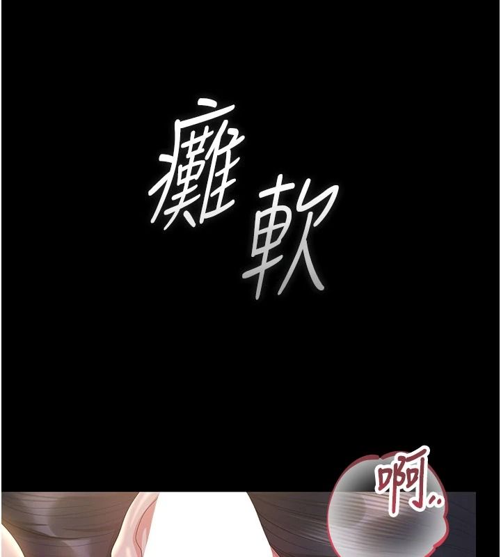 猎艷管理员第55話-好想體驗連續高潮的快感
