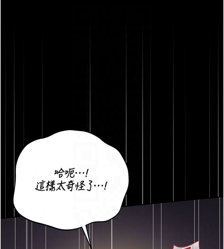 猎艷管理员第55話-好想體驗連續高潮的快感