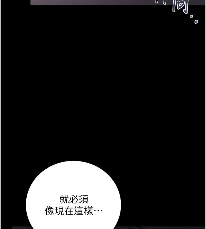 猎艷管理员第55話-好想體驗連續高潮的快感