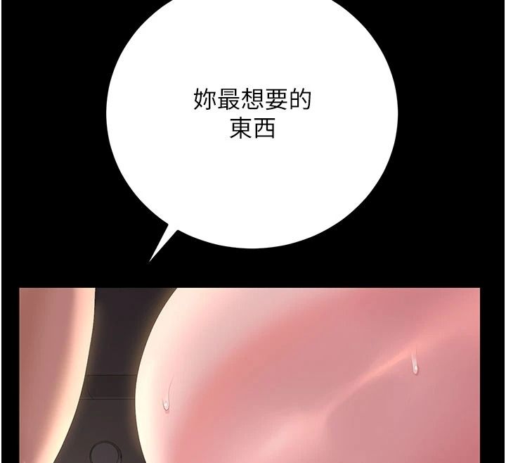 猎艷管理员第55話-好想體驗連續高潮的快感