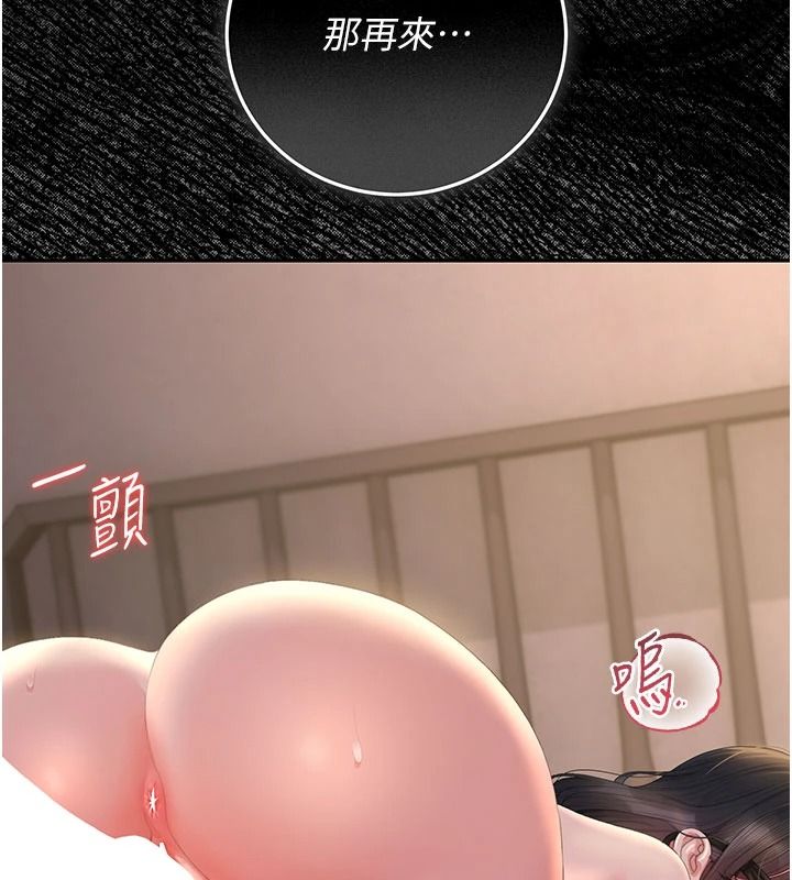 獵艷琯理員第55話-好想體驗連續高潮的快感