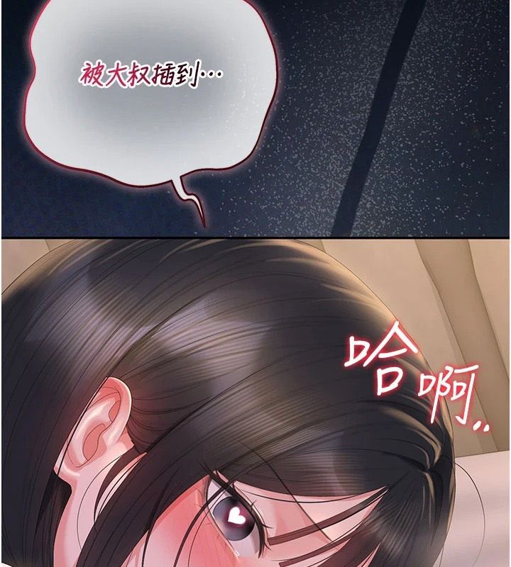 獵艷琯理員第55話-好想體驗連續高潮的快感