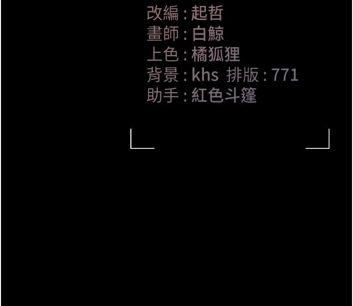 猎艷管理员第55話-好想體驗連續高潮的快感