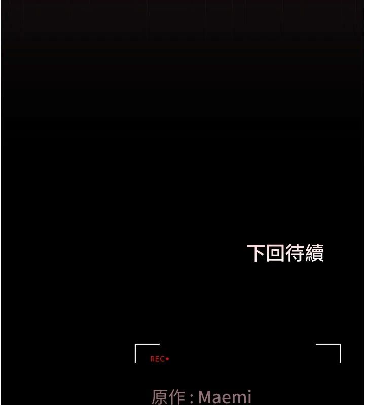 猎艷管理员第55話-好想體驗連續高潮的快感