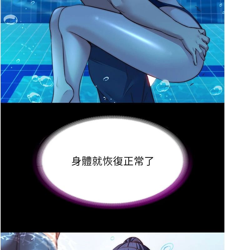 民宿精营中第74話-瀞媚要被帶去摩鐵了?